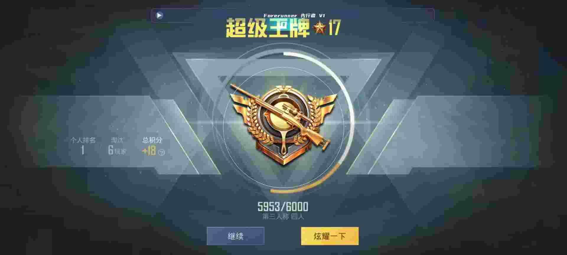 和平精英鸡腿辅助自瞄 - 暗区钥匙 怎么获得辅助预览图